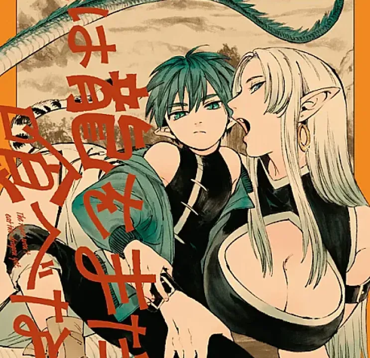Tora wa Ryuu o Mada Tabenai.