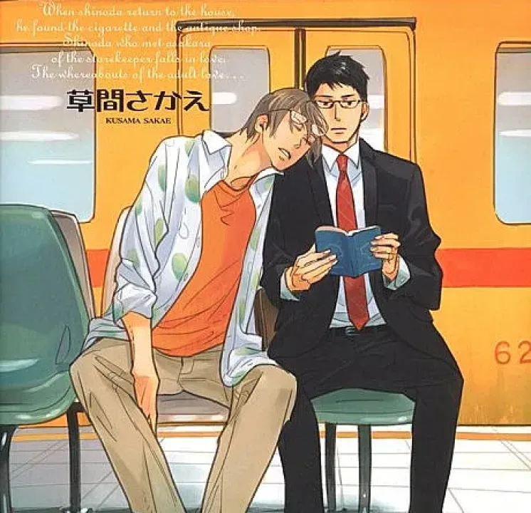 Chikatetsu no Inu
