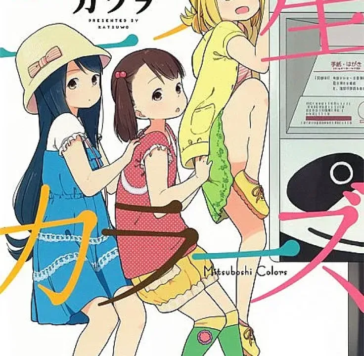 Mitsuboshi Colors