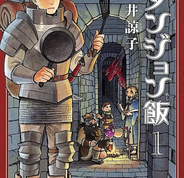 Delicious in Dungeon