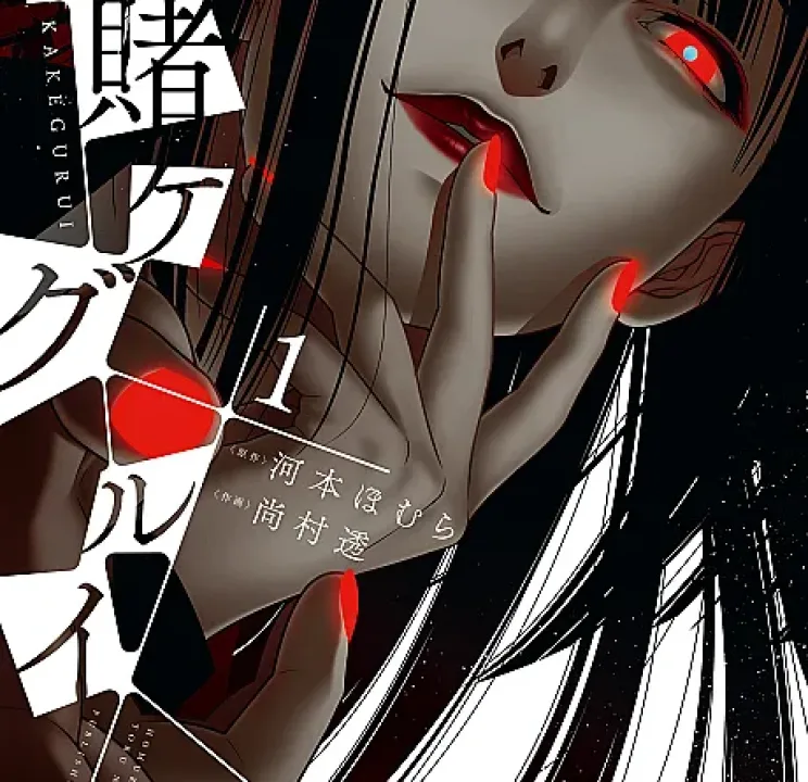 Kakegurui - Compulsive Gambler