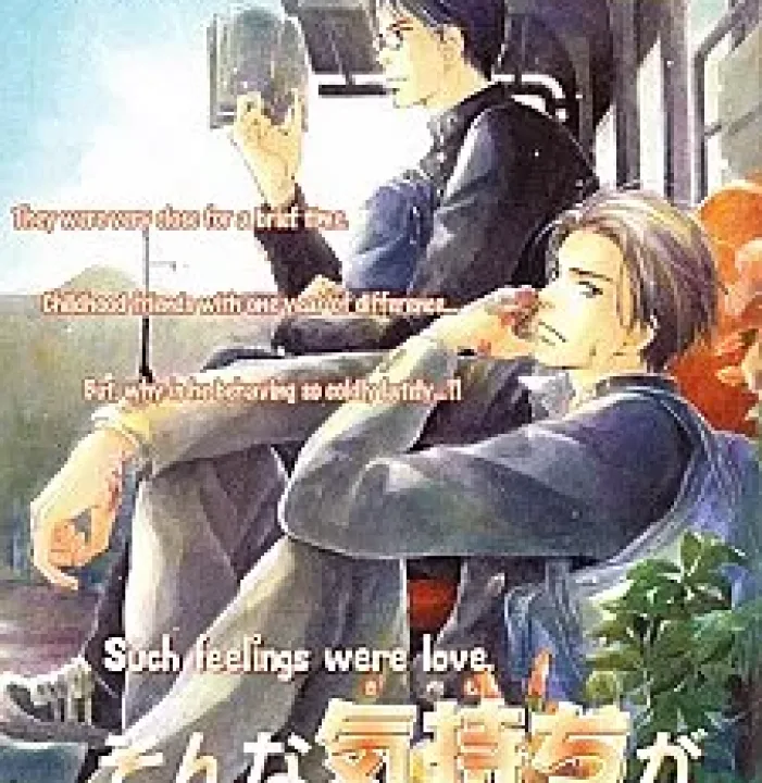 Sonna Kimochi ga Koi Datta
