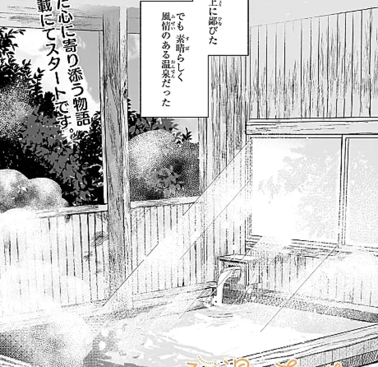 Kono Yu de, Anata to