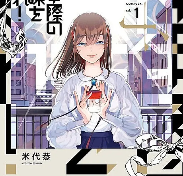 Oujou Giwa no Imi wo Shire!