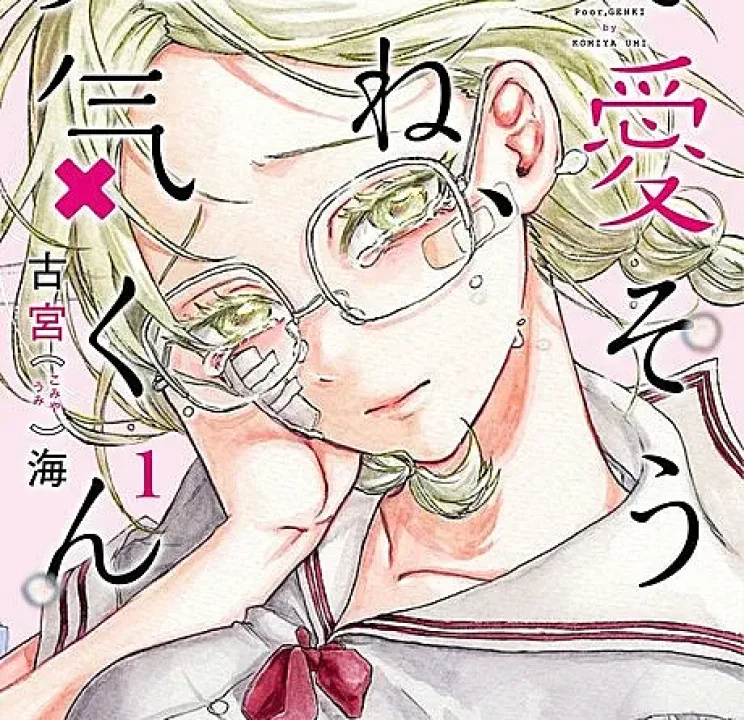 Kawaisou ni Ne, Genki-kun