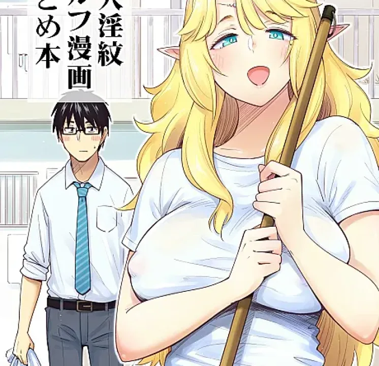 Rinjin Elf Manga