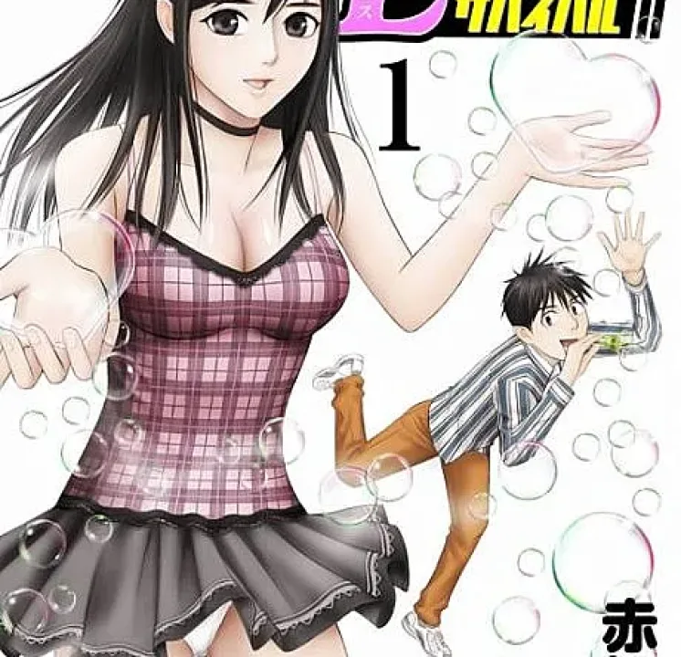 Eros Survival