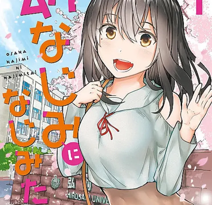 Osananajimi ni Najimitai