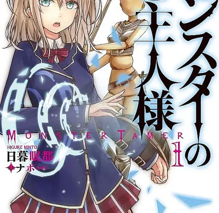 Monster no Goshujin-sama