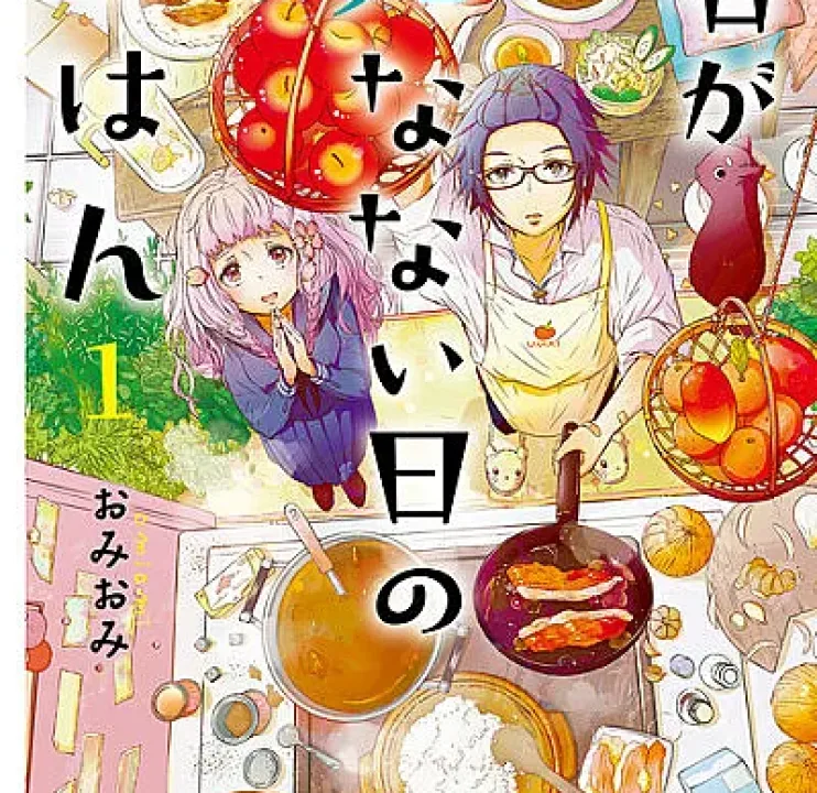Kimi ga Shinanai Hi no Gohan