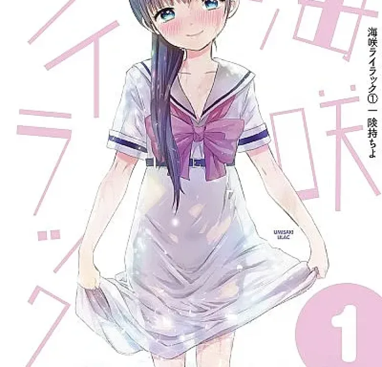 Umisaki Lilac