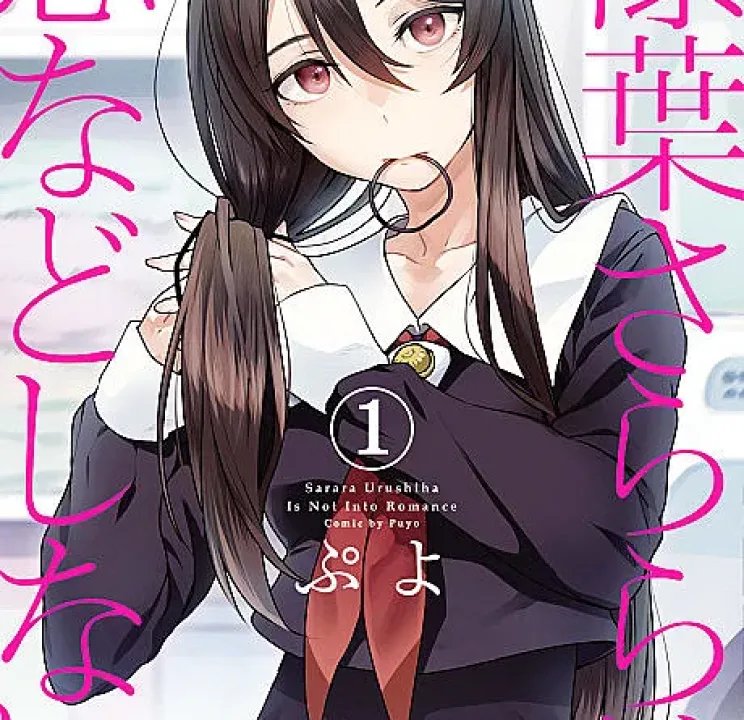 Urushiha Sarara wa Koi nado shinai