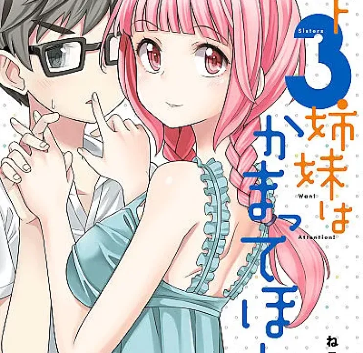 Hinomoto 3-shimai wa Kamatte Hoshii