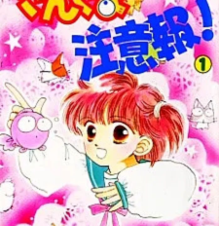 Kingyo Chuuihou!