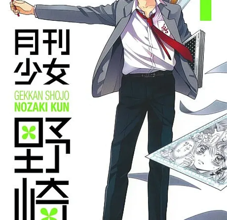 Monthly Girls' Nozaki-kun
