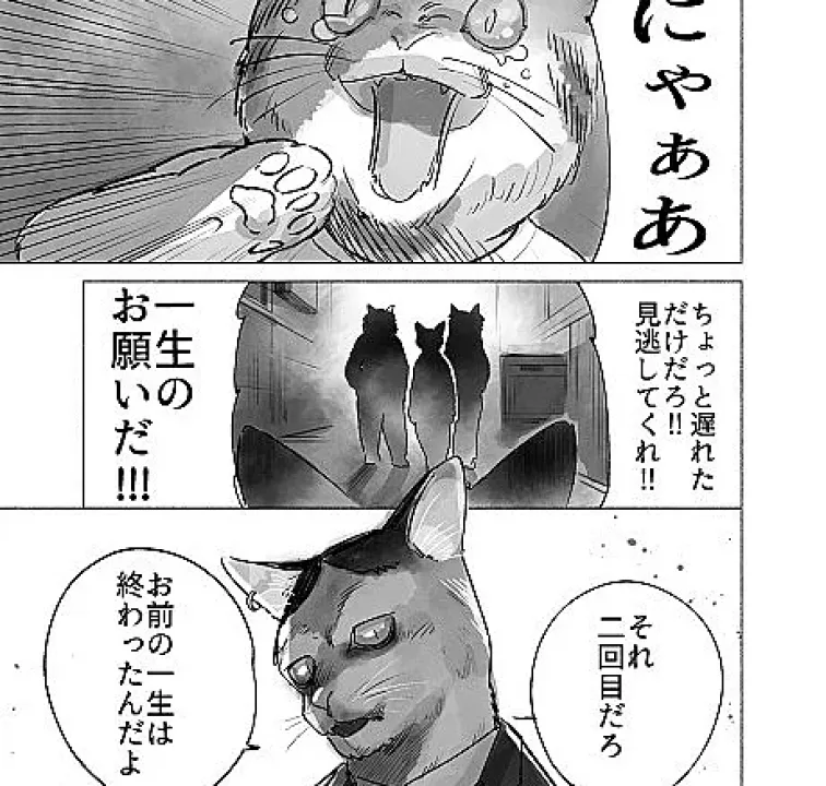 A Nyakuza Manga