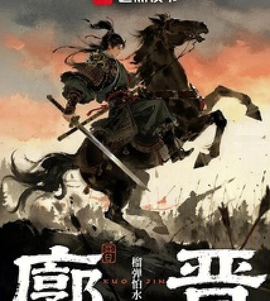 Conquest of Eastern Jin