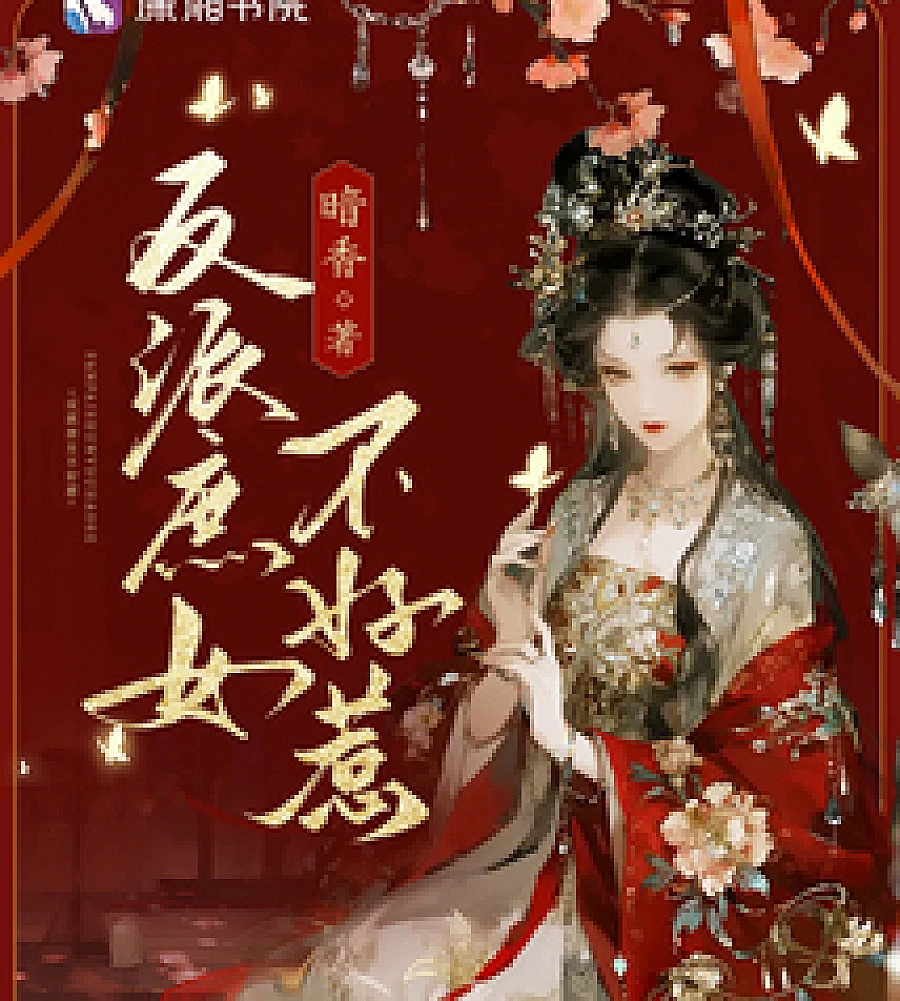 The Unyielding Illegitimate Daughter