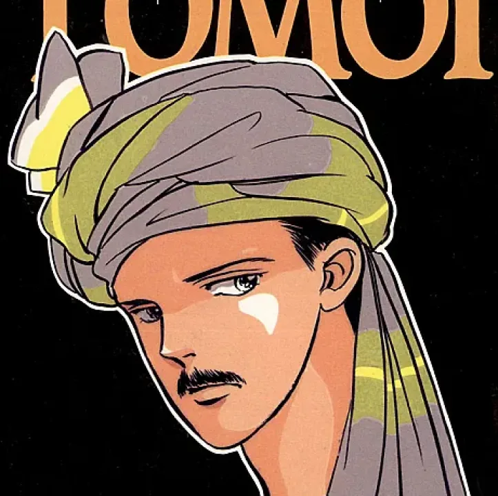 Cover image for Tomoi (Томои)