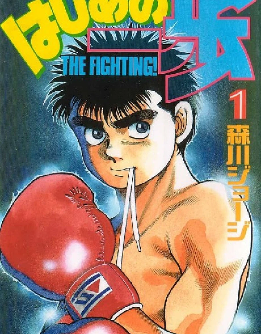 Hajime no Ippo: Fighting Spirit!