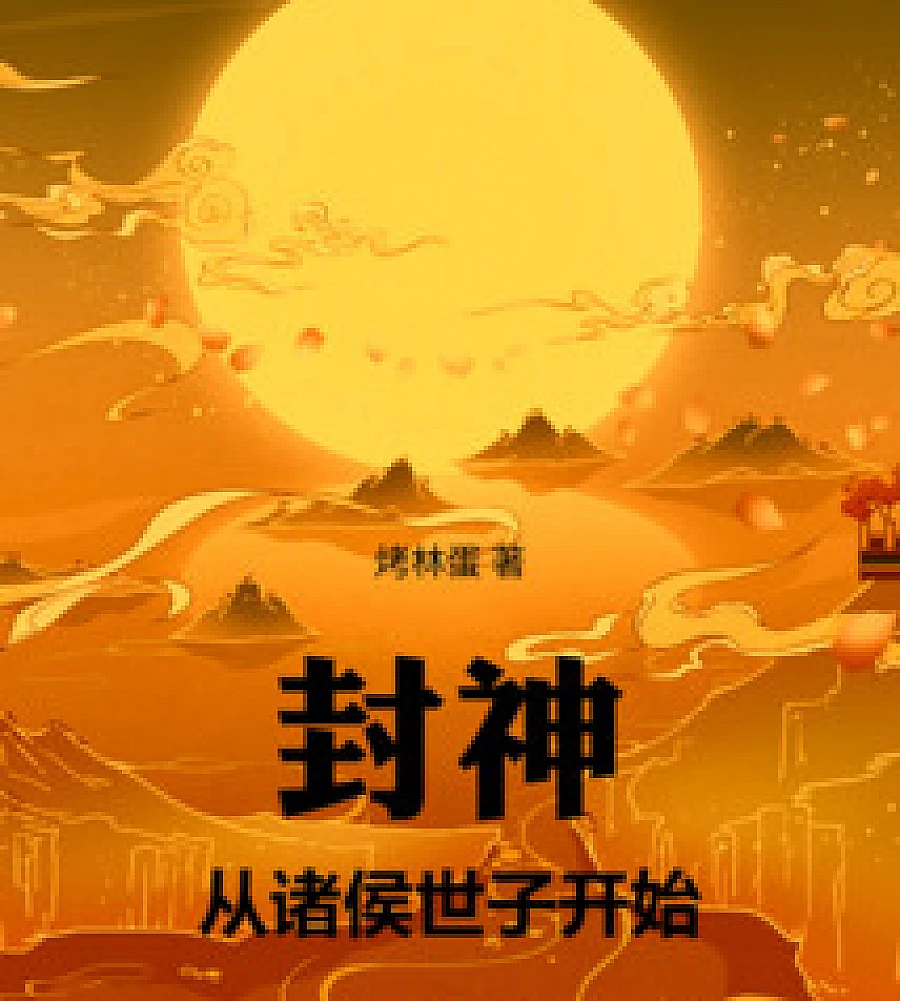 Inheritance of Gods: Ancient Realm