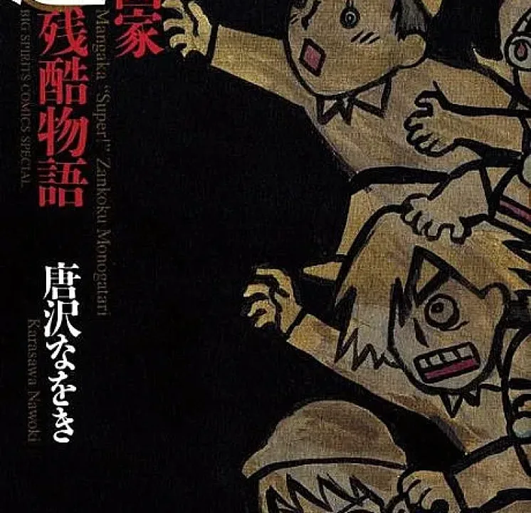 The Super Harsh Story of a Mangaka