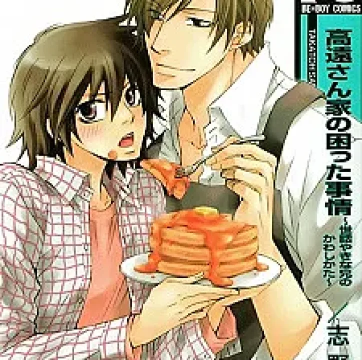 Takatoh-sanchi no Komatta Jijyou