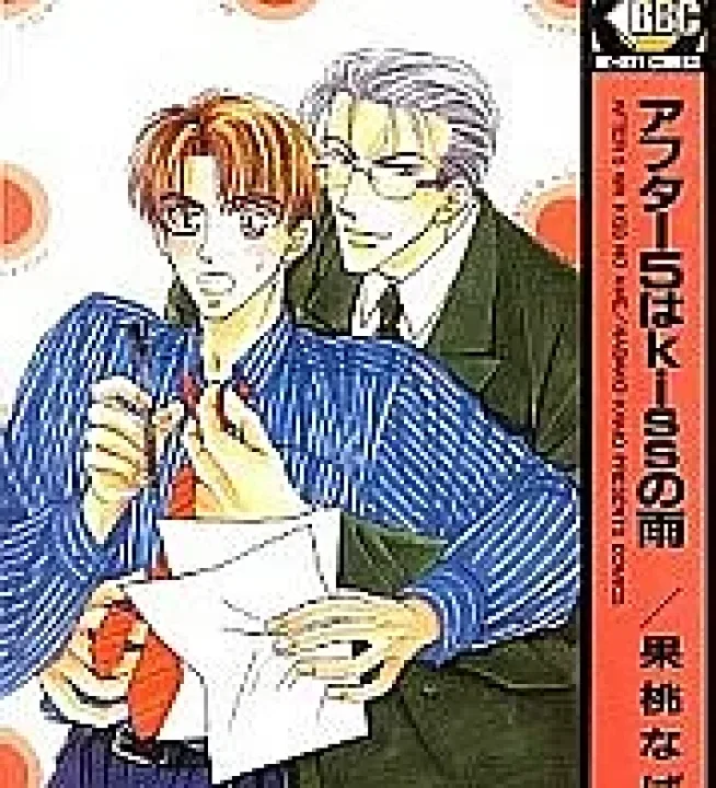 Haru yo Koi