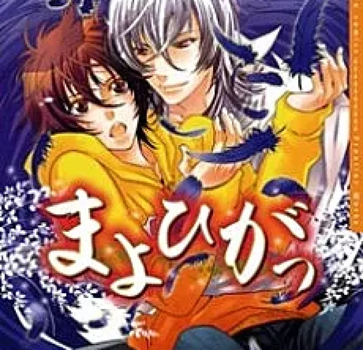 Cover image for Kokoro Logic (Lógica do Coração; Логика Сердца; Logic Trái Tim; Logika Hati; Lógica del Corazón)