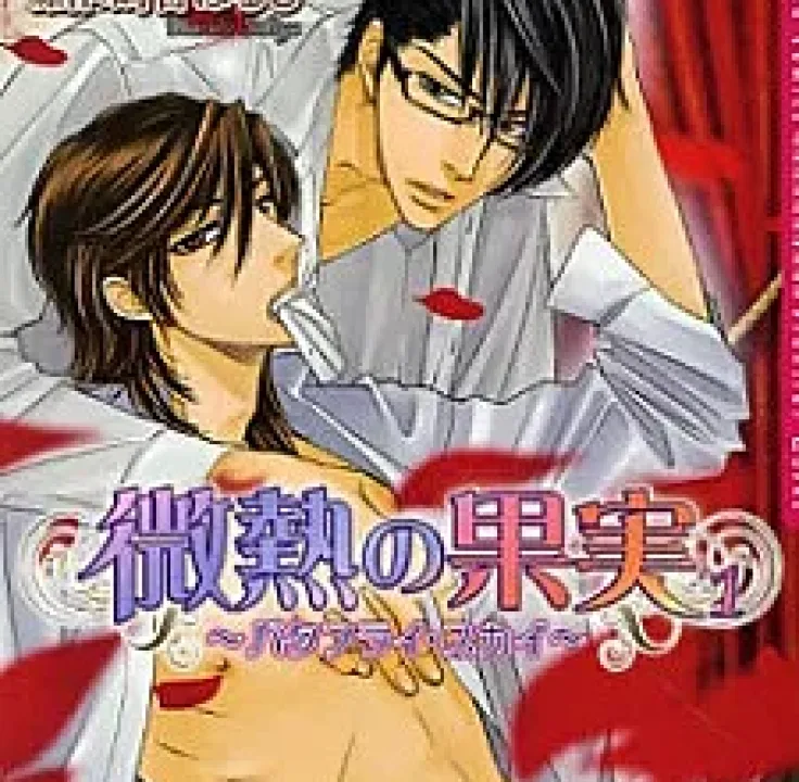 Binetsu no Kajitsu