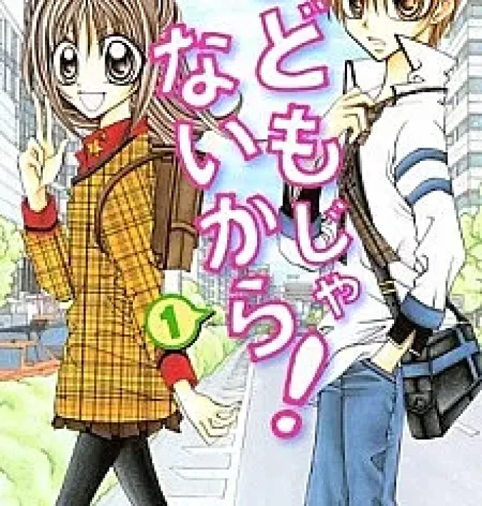 Cover image for Kodomo ja Nai kara! (Não somos crianças!; Мы не дети!; Không còn là trẻ con!; Bukan Anak-anak!; ¡No somos niños!; We're not Children!; こどもじゃないから!)