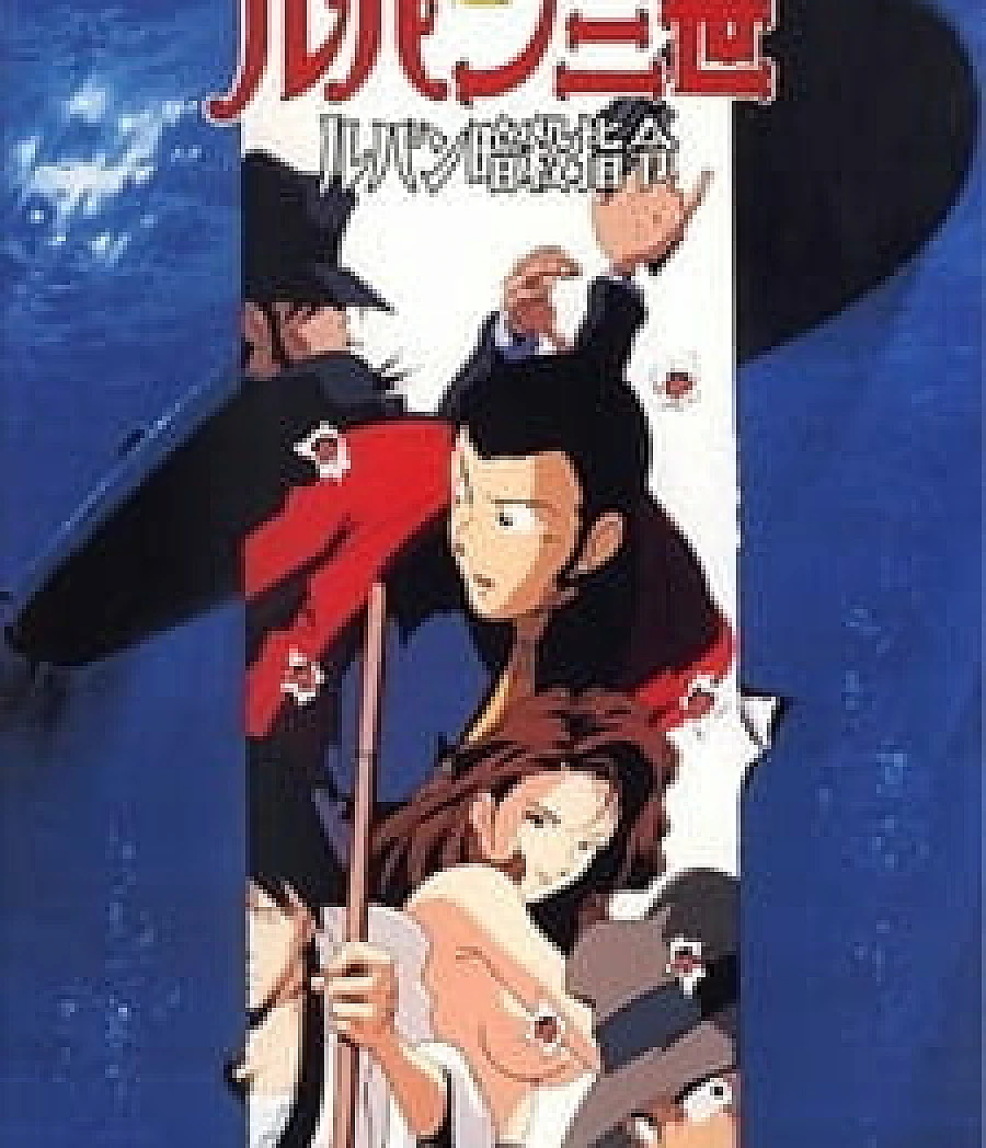 Lupin III: The Pursuit of Harimao's Treasure