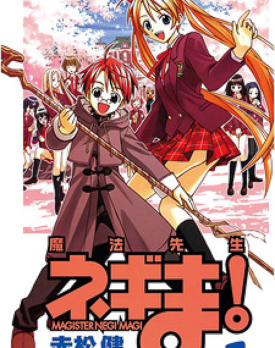 Mahou Sensei Negima!