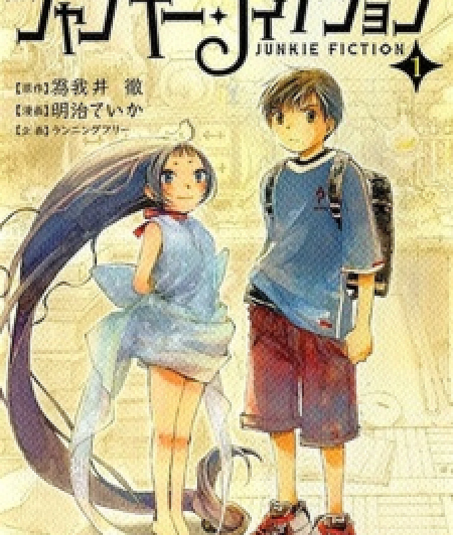 Junkie Fiction