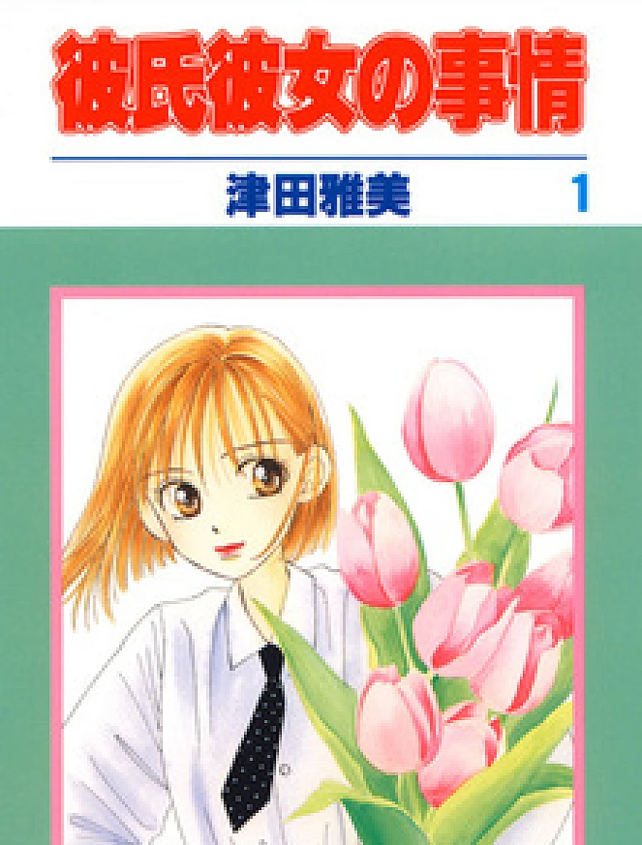Kareshi Kanojo no Jijou