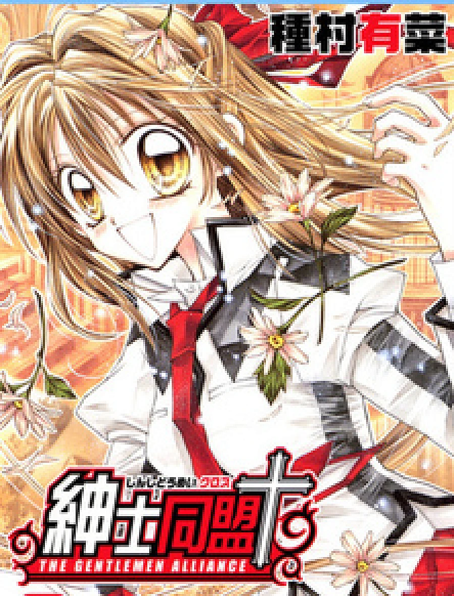 Shinshi Doumei Cross