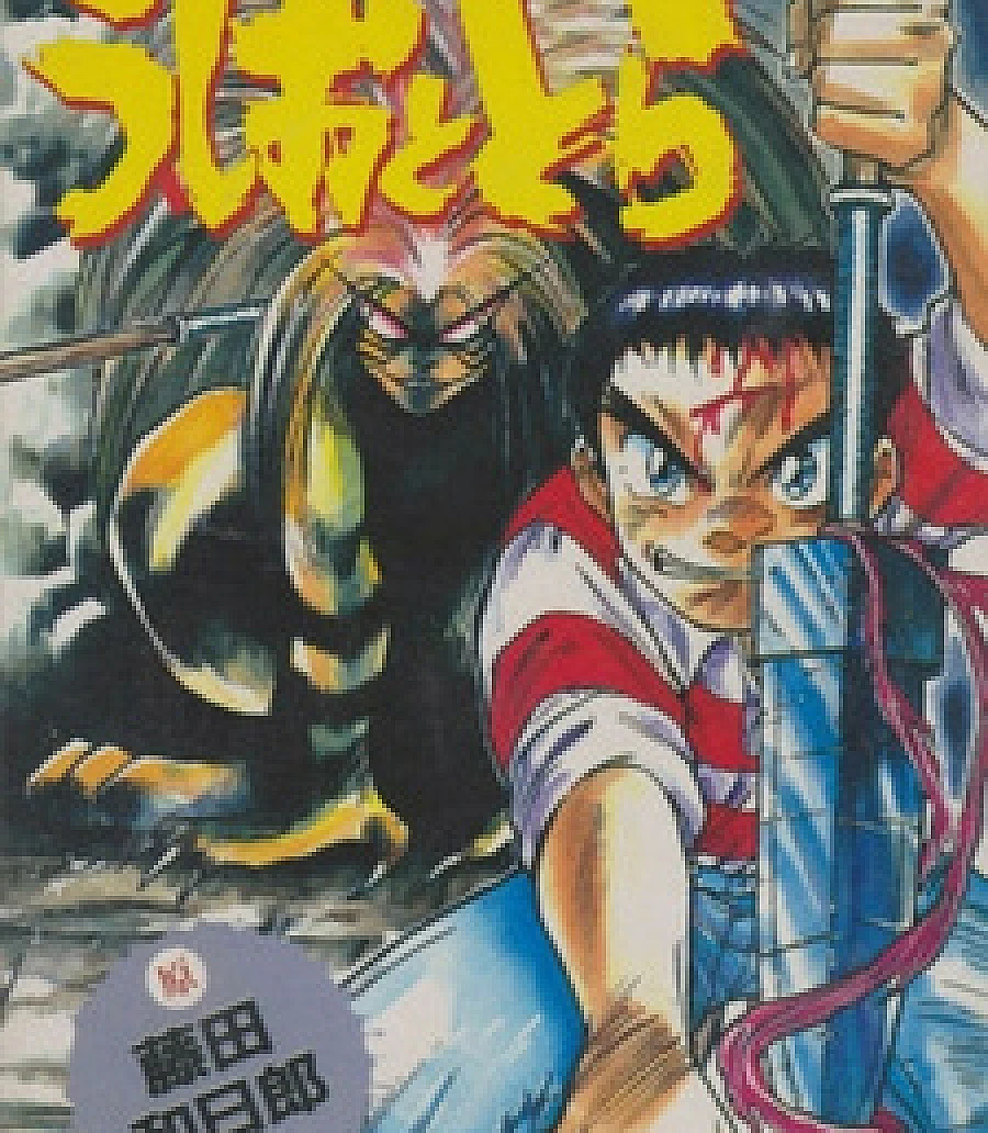 Ushio to Tora